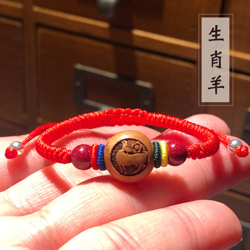 婴儿童朱a砂桃木十二生肖手链宝宝新生儿红绳手串男女本命年脚链