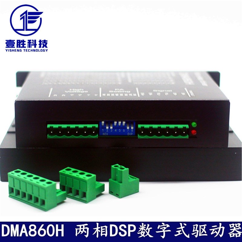 DMA860H DSP数字式 86型步z进马达驱动器带风扇兼容雷赛DMA860H