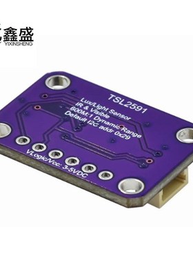 TSL2591 高动态数字光传感器模块IA2C高范围光学传感器 FOR QWIIC