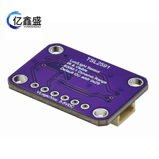 TSL2591 高动态数字光传感器模块IA2C高范围光学传感器 FOR QWIIC