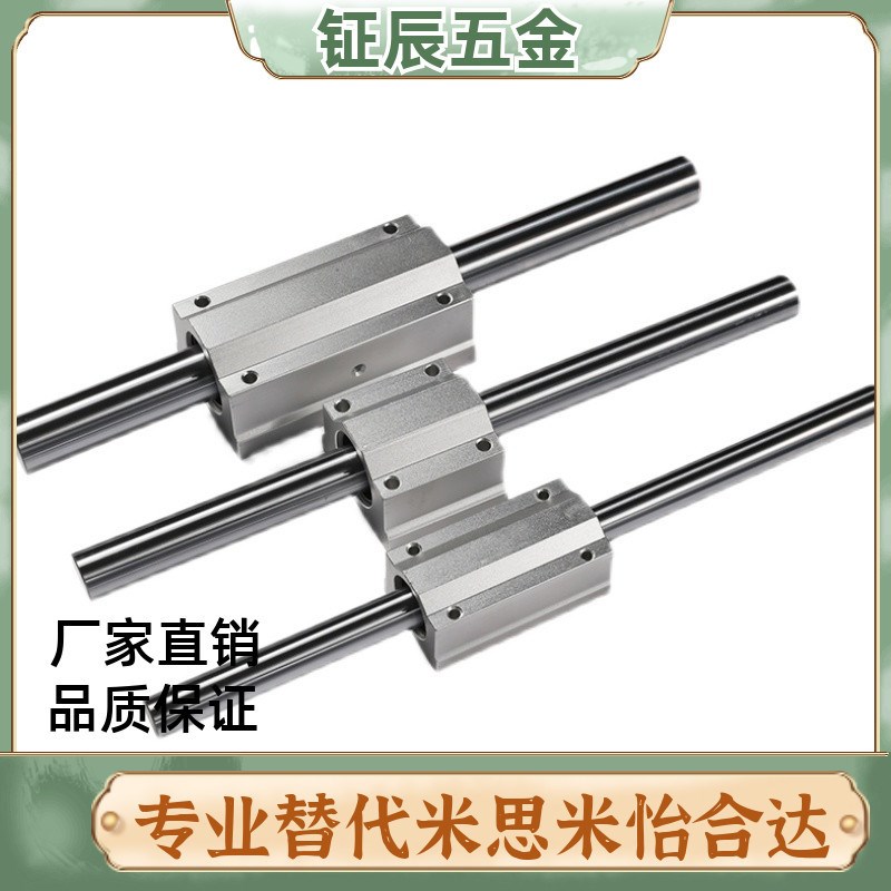 LHBBN/LHBB8 10 12 16 20 25 30 35 40 50光轴座直线轴承滑块