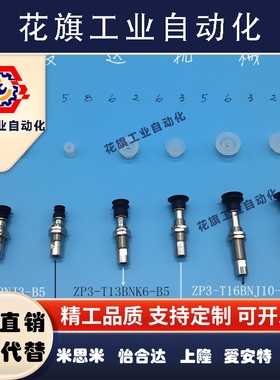 ZP3-10BN/SJ6-B5/ZP3-T16UMN/SJ10-B5/ZP3-T0406BNJ3-B5/SMC新款