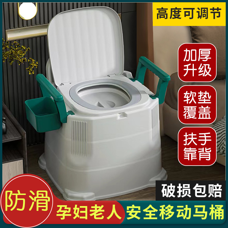 家用老人坐便器可移动马桶室内便携式孕妇成人老年人专用卧室便桶