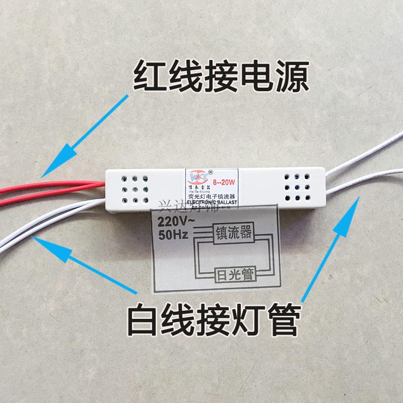 急速发货镇流器 镜前灯专用镇流器 8--28W通用 电子整流器 T4T5电 家装灯饰光源 灯具配件 原图主图