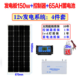 全套单晶太阳能发电板系统12V光伏电池板100W监控24伏家用充电瓶