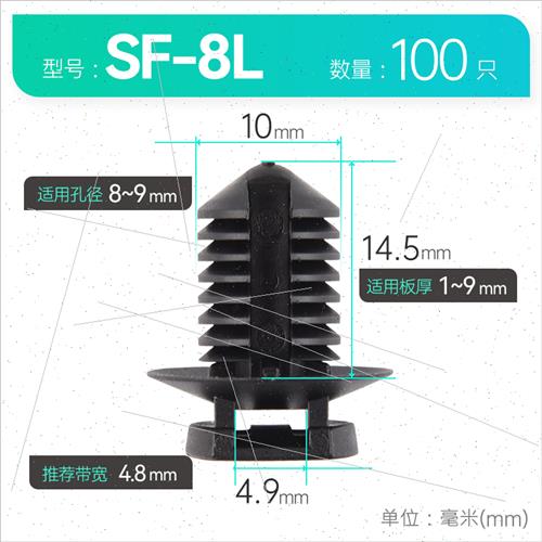 速发新能源汽车钣金孔圆线束扎带底座杉树固定头卡扣螺纹头SFT5固