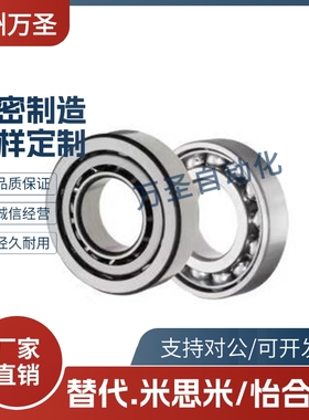 BAC开式轴承683 603 623 634 605 625 606 626 608 628-E J怡合达