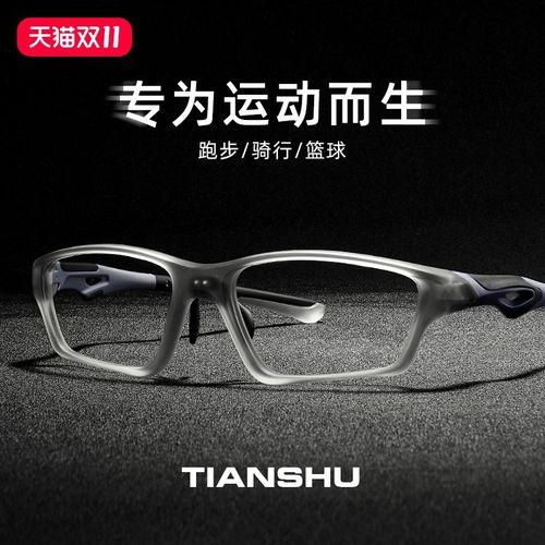 专业防护运动近视眼镜框男跑步骑行篮球踢足球羽毛球户外护目镜