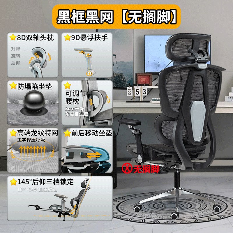 人体工学椅子9D扶手电脑椅家用舒适久坐办公椅学习椅电竞椅可躺