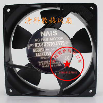 推荐原装正品 日本松下 ASEN102519 100V 14/11W 12025 铝框交流