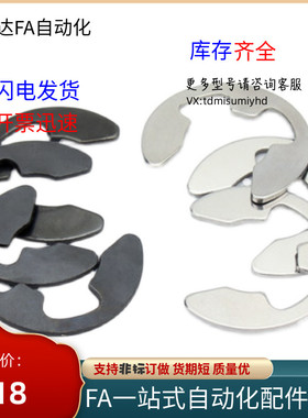 NETW卡簧不锈钢E型扣环 NETWS1.2/1.5/2/2.5/3/4/5/6Z/7/8/9