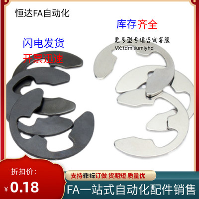 NETW卡簧不锈钢E型扣环 NETWS1.2/1.5/2/2.5/3/4/5/6Z/7/8/9