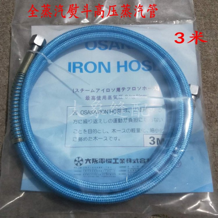 速发包邮全蒸汽熨斗高压蒸汽管子锅炉高压管高压进汽管蒸汽管3米/