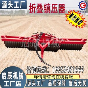 新款农用四轮拖拉机带小麦保墒器4米折叠角钢压地辊子小麦压地机