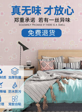 墙纸自粘卧室温馨3d立体墙贴防水田园壁纸墙面翻新装饰卡通儿童房