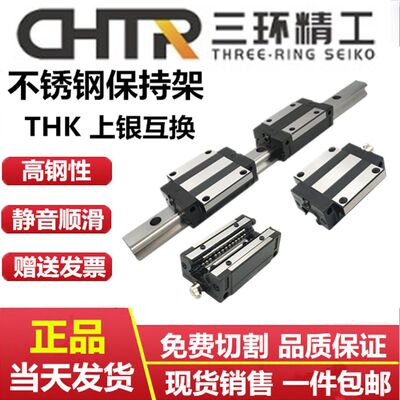 三环CHTR互换THK上银直线导轨滑块 TRH15B TRHG25AC TRS20B 30 35