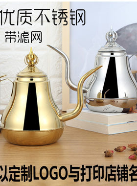 不锈钢泡茶壶过滤花茶壶饭厅饭店水壶酒店用细口长嘴冲茶壶商现货