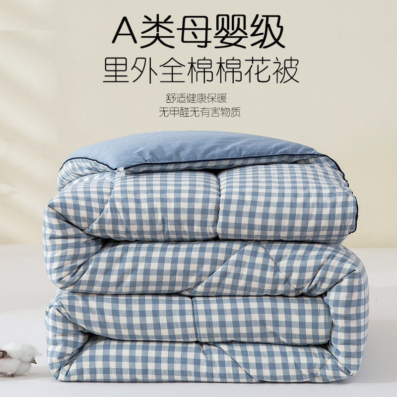 被子被芯新疆棉花单人学生宿舍棉被冬被加厚双人家用夏被春秋被褥,床上用品,棉花被,淘宝优惠券,粉丝福利购,淘宝优惠卷