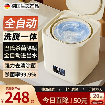 全自动迷你内衣洗衣机小型家用洗内裤幼婴儿洗脱一体专用洗袜子机