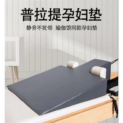 普拉提孕妇c垫三角垫普拉提核心床垫孕妇铲契形枕辅枕护腰瑜伽器