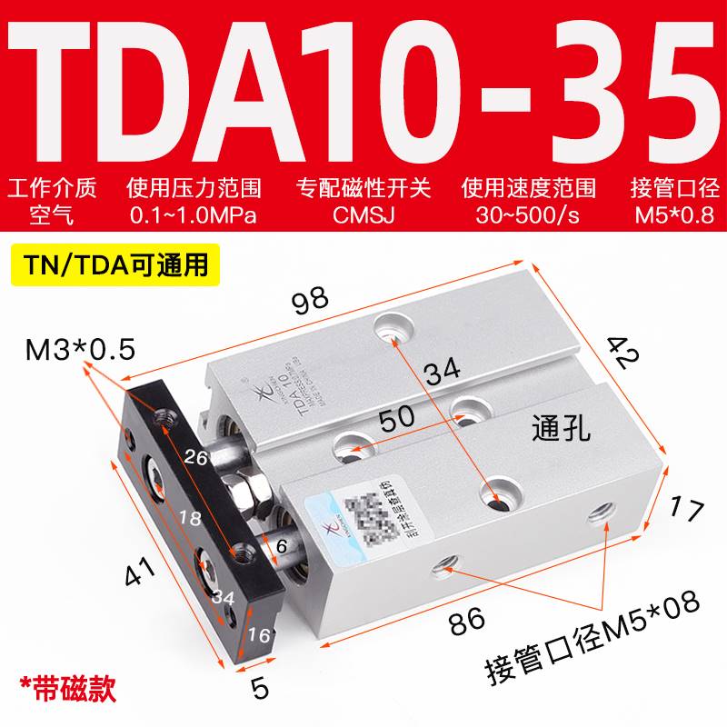 气动TDA10/TN16-20x25/32-15x30*40*50/N75/100-S双轴双杆气缸