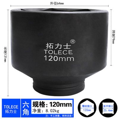 新品大风炮套筒 1寸重型加厚套筒头汽动套铜扳手大规格4V2120mm