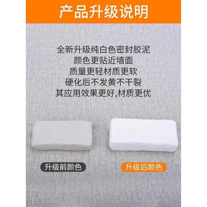 空调孔密封胶泥堵洞橡皮泥空调孔口防火封堵泥防R水防老鼠补墙泥