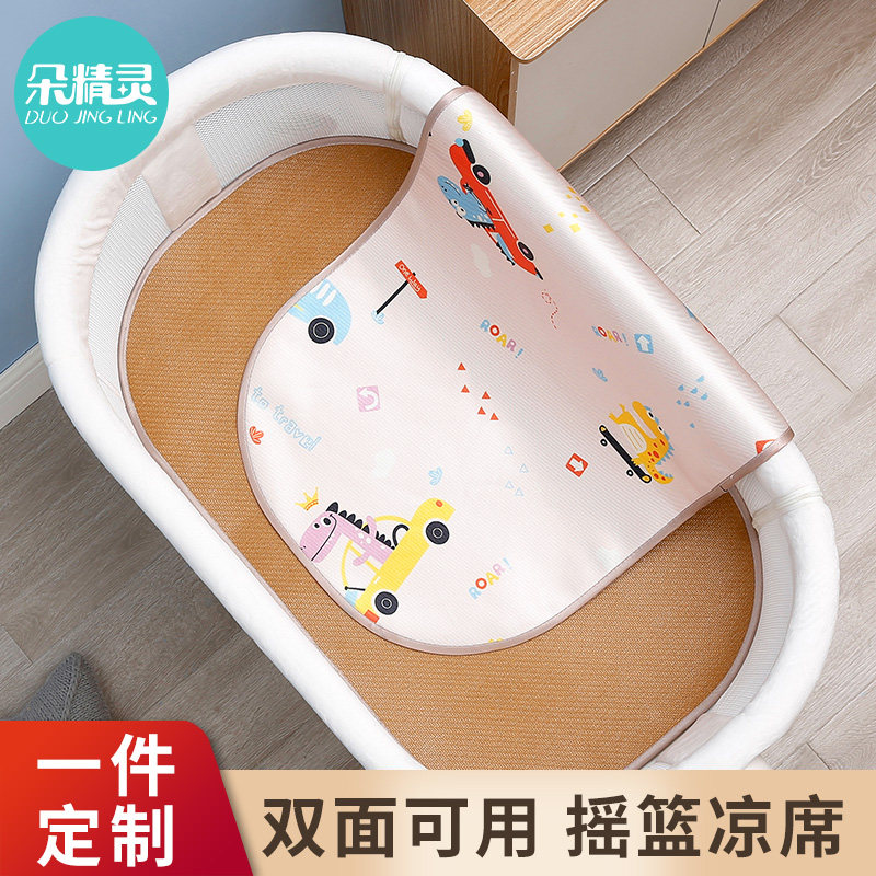 婴儿摇篮凉席宝宝睡篮双面藤席夏季婴儿车冰丝凉垫新寄托老式席子,婴童用品,婴童凉席系列,淘宝优惠券,粉丝福利购,淘宝优惠卷