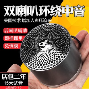汽车音响中音喇叭中置外置家用环绕前后双喇叭2.5寸中音喇叭改装