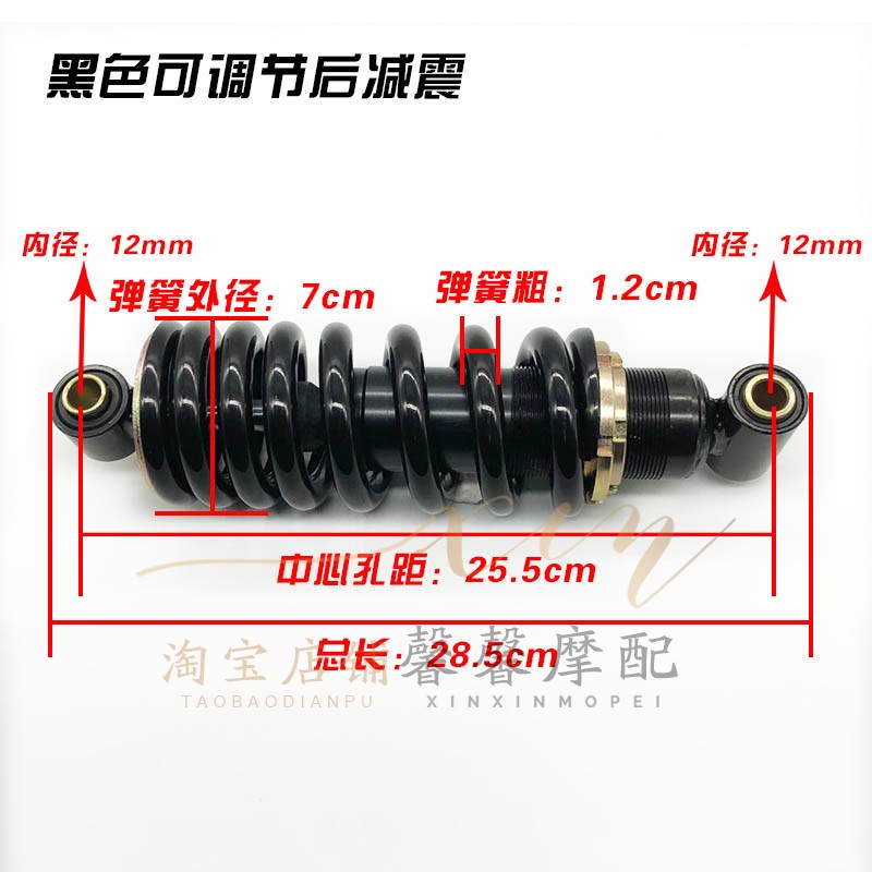 摩托街跑车趴赛地平线R2S款GT北极光征服小忍者后避减震器调节