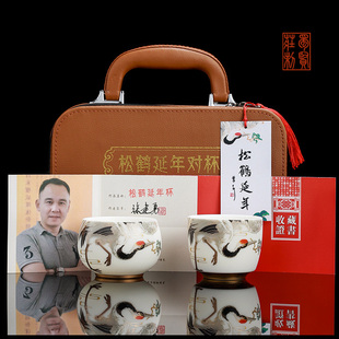 生日礼物六十七十八十大寿高档羊脂玉瓷主人杯送长辈父母恩师 男士