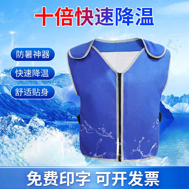 冰袋降温背心冰马甲衣服专用冰衣空调防护L服制冷衣工作服水冷防