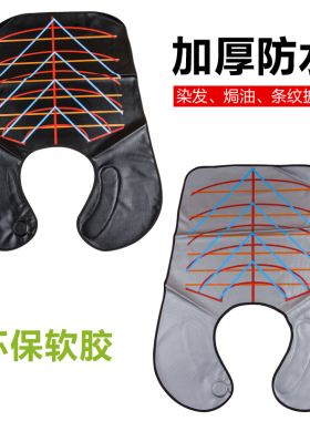 理发店专用美发烫染发披肩防水加厚焗油披肩发廊围布染发用品工具