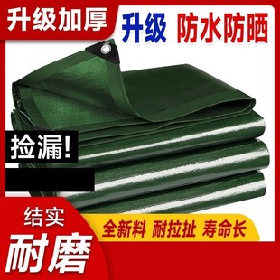 加厚防雨布篷布防水防晒塑料布油布户外三轮车遮阳遮雨布货车帆布