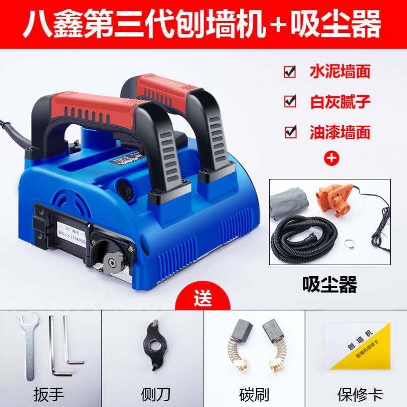 小众高货新款刨墙机铲批土神器铲墙皮工具电动铲墙机除墙灰墙面铲
