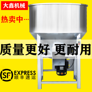 不銹鋼飼料攪拌機養殖場肥料塑料顆粒拌料機家用小型家用干濕兩用