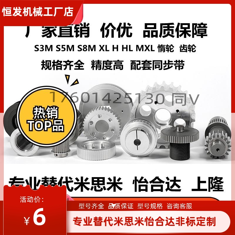 同步轮HTPA30S5M150-A-N8/10//12/14 HTPA26S5M100-A-P8/10 150-B