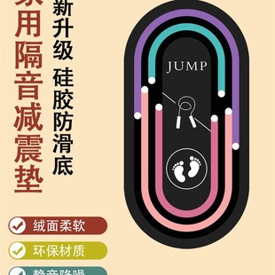 加厚跳绳减震垫瑜伽垫椭圆地垫家用室内静音防滑健身隔音运动