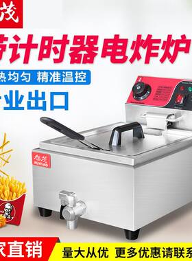 旭茂81Bc单缸大油炸锅商用不锈钢炸薯条机带计时器带放油阀电炸炉