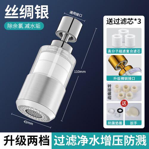 厨房水龙头过滤器嘴自来水家用防溅E万能延伸滤水器通用净水器神