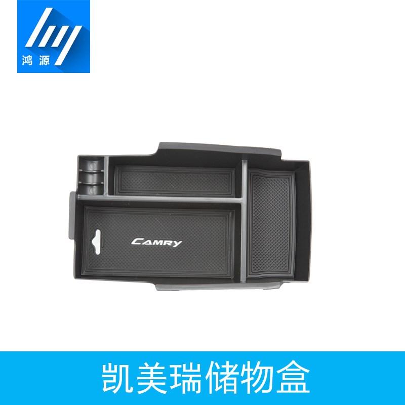 适用于12-16款凯美瑞汽车中央扶手箱储物盒改装配件