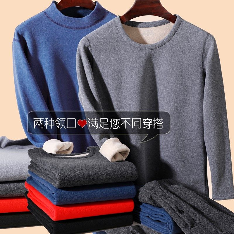 保暖内衣男士加绒加厚套装中高领发热防寒秋衣秋裤打底衫冬季