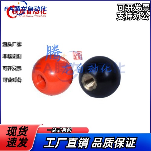 HAJ42-M6/M8/M10/M12-D20/25/30/35/40-E/F P手柄球HAJ51/56怡合