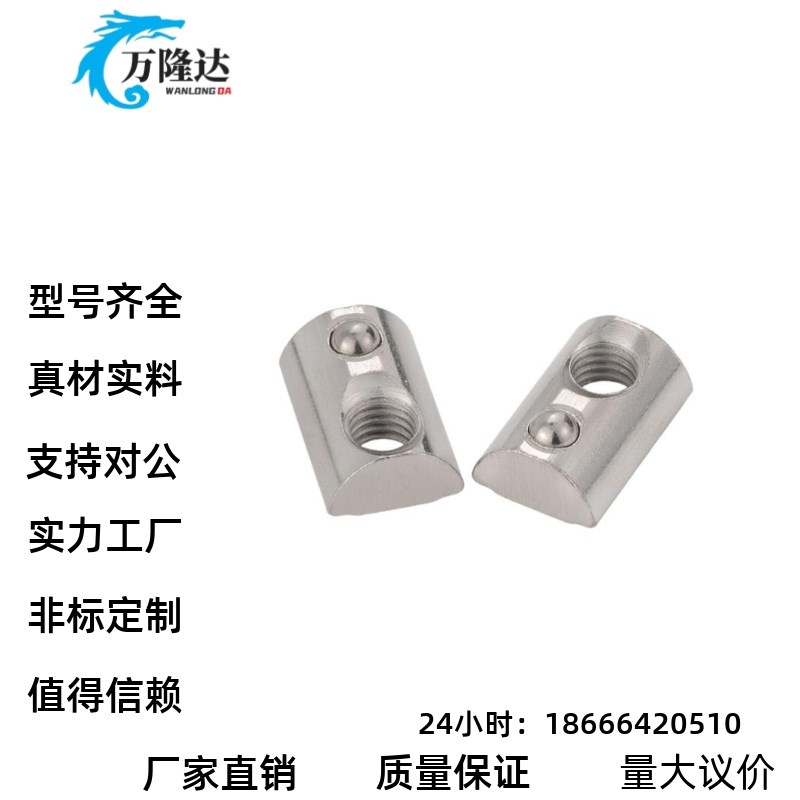 AHJ21-206 AHJ21-308 AHJ21-4010-M3 M4 M5 M6 M8 后装弹珠螺母