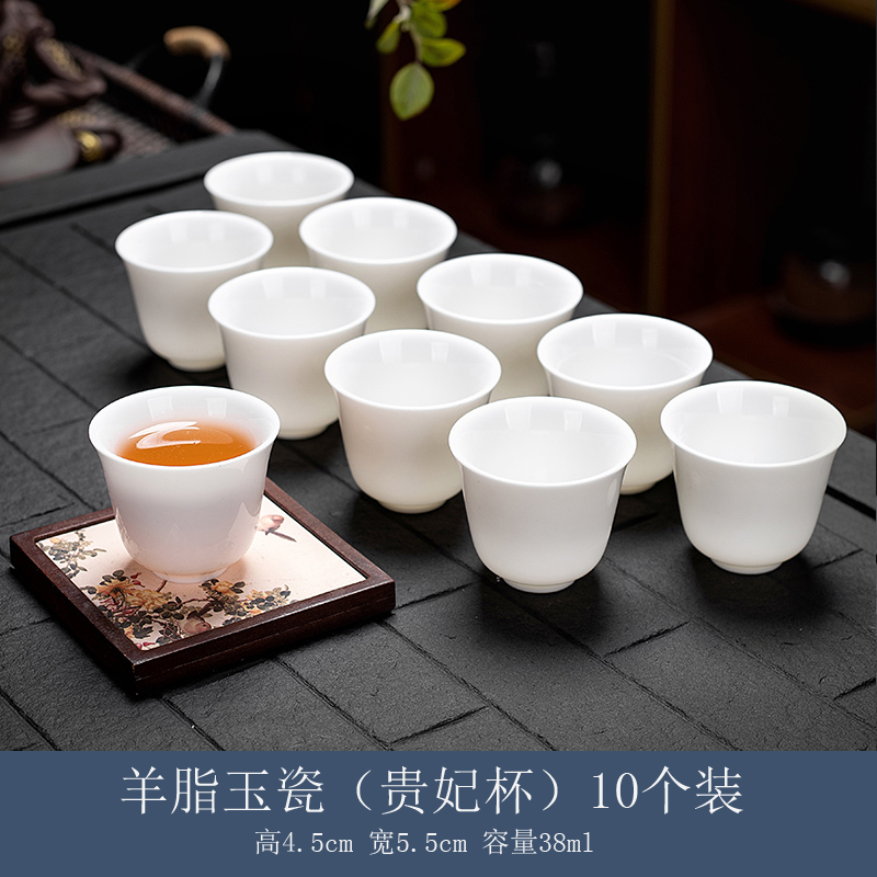 羊脂玉白瓷茶杯10只功夫小茶杯陶瓷6个装喝茶专用家用待客品茗杯