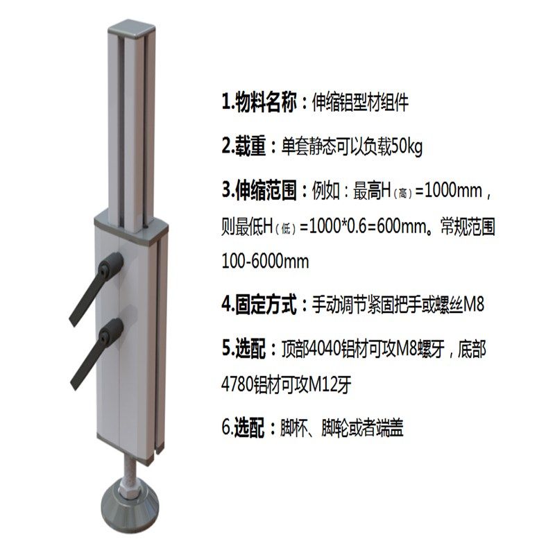 厂家欧标item倍信8047伸缩腿铝型材,流水线工作X台伸缩铝型材