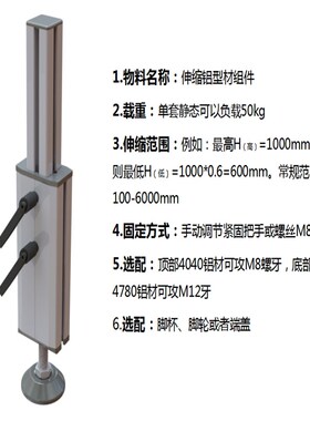 厂家欧标item倍信8047伸缩腿铝型材,流水线工作X台伸缩铝型材