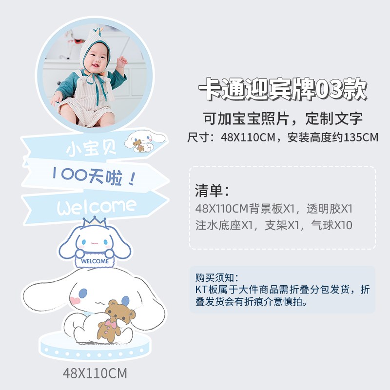 ll宝宝b百日宴人形立牌儿童满月生日卡通大迎宾牌照片头像kt板