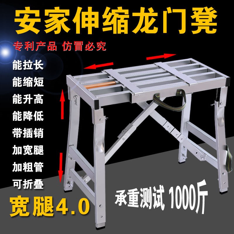 折叠加厚长短伸缩马凳升降移动话腻子平台梯施工高凳子装修脚手架