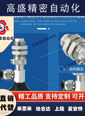 怡合达吸盘金具J-WES32-d6怡合达机械手黑色硅胶防静电J-WES31-d6